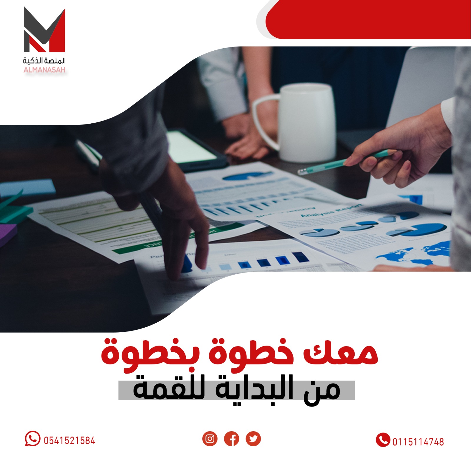 نهتم بتطوير مشروعك