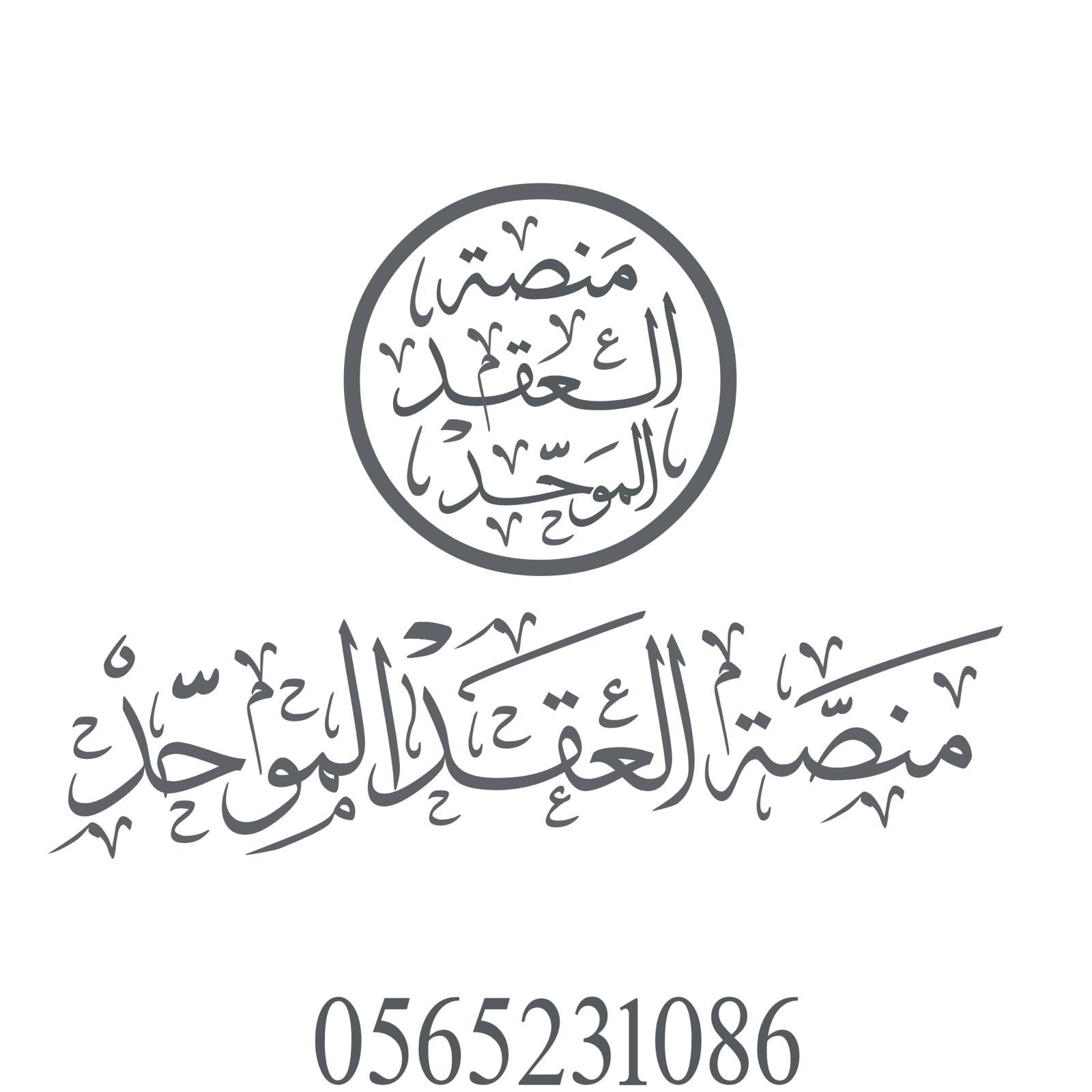 عقد إيجار إلكتروني (مكتب عقاري) | حايل