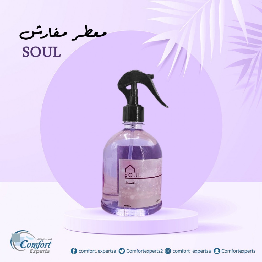 توريد معطر مفارش ومفروشات من متجر خبراء الراحة