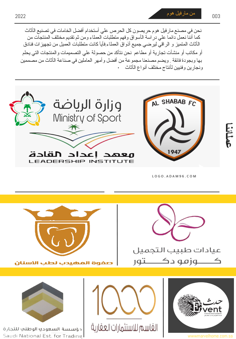 اثاث الفنادق والشقق المفروشة