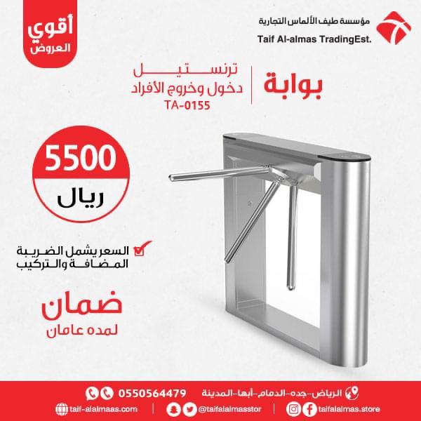 بوابات دخول وخروج افراد وكشف معادن