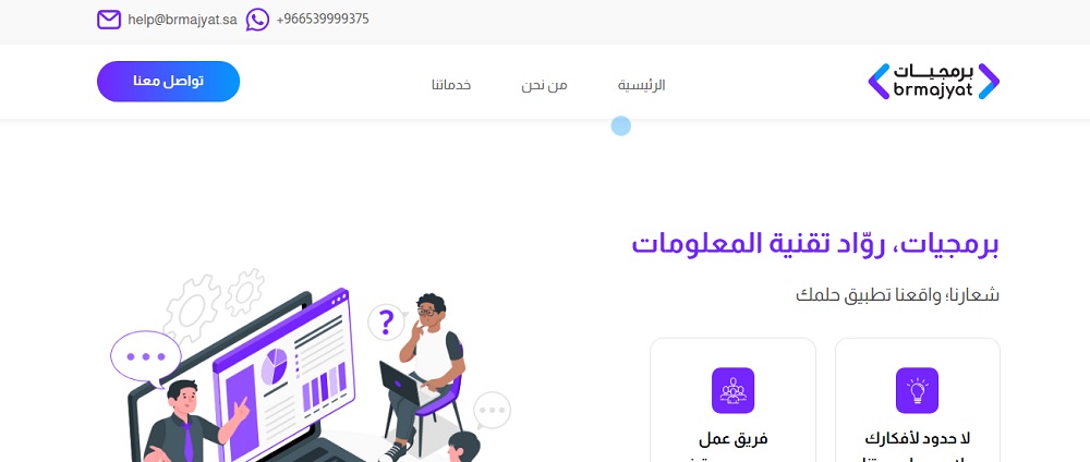 برمجة المواقع الالكترونية من مؤسسة برمجيات