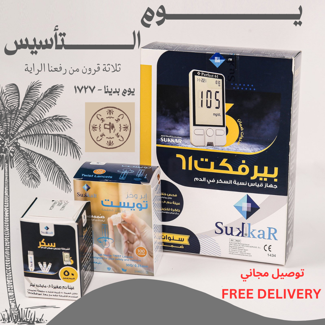 جهاز بيرفكت 61 المتكامل