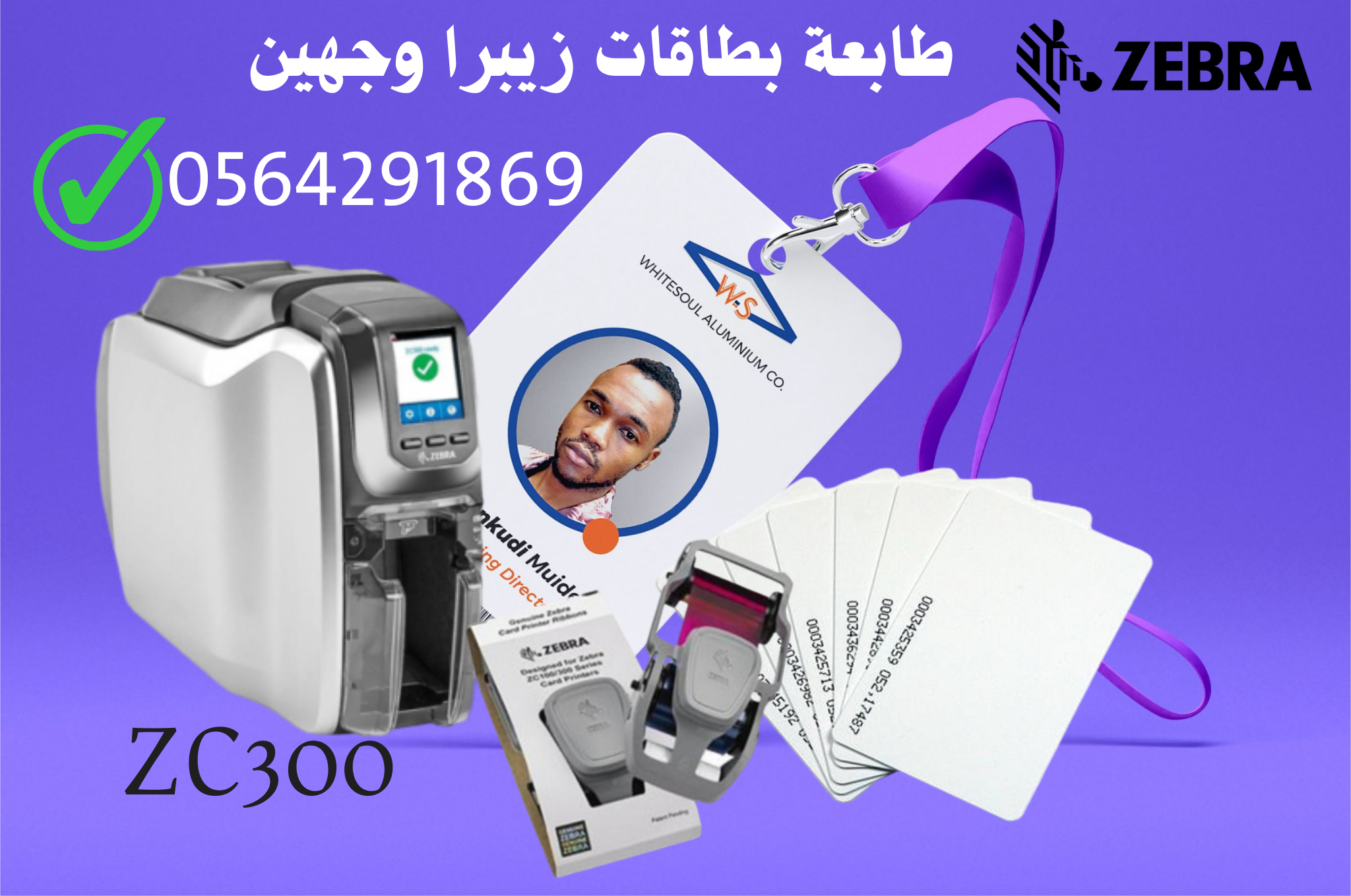 طابعة كروت بلاستيكية زيبرا , سمارت وجهين – ZEBRA ZC32 DUAL SIDED